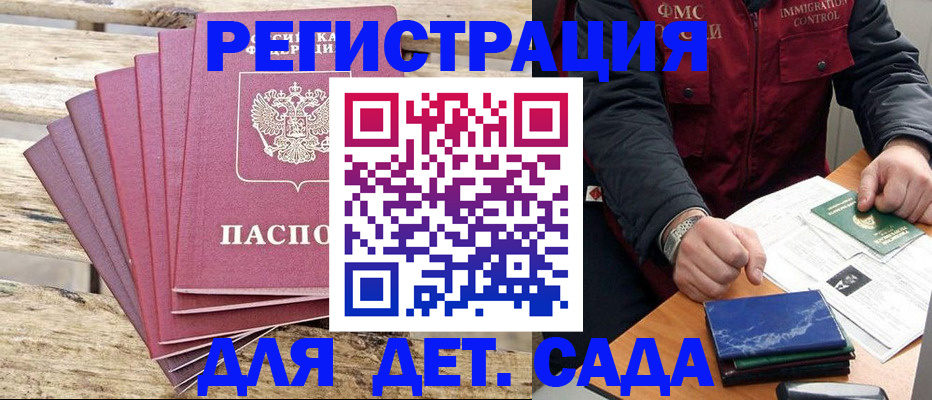 найти адрес прописки в Томске